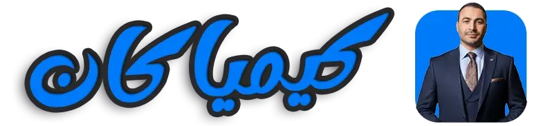 كيميا كان